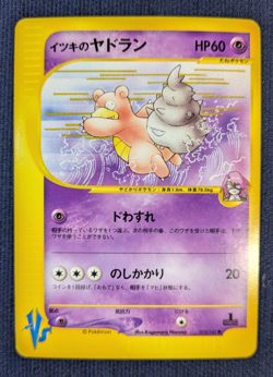 [NM] Will's Slowbro Pokemon Card Japanese 072/141 VS Series 1st Ed K01 - Image 2