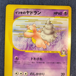 [NM] Will's Slowbro Pokemon Card Japanese 072/141 VS Series 1st Ed K01 - Image 3