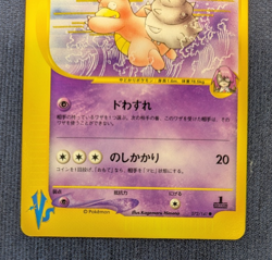[NM] Will's Slowbro Pokemon Card Japanese 072/141 VS Series 1st Ed K01 - Image 4