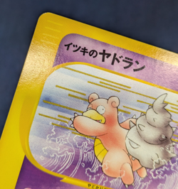 [NM] Will's Slowbro Pokemon Card Japanese 072/141 VS Series 1st Ed K01 - Image 5