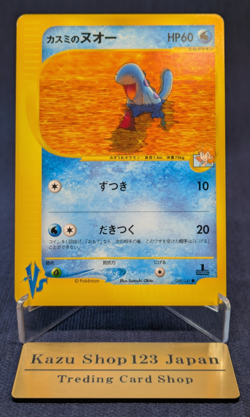 Misty's Quagsire 058/141 VS Series 2001 1st Edition Japanese Pokemon Card EX K01 - Image 1
