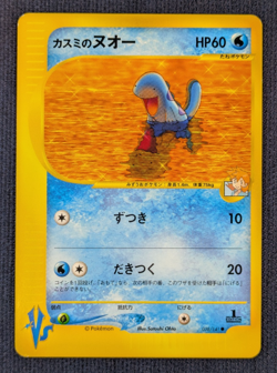 Misty's Quagsire 058/141 VS Series 2001 1st Edition Japanese Pokemon Card EX K01 - Image 2