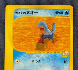 Misty's Quagsire 058/141 VS Series 2001 1st Edition Japanese Pokemon Card EX K01 - Image 3