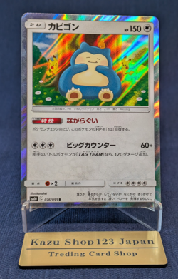Pokemon Card Snorlax R 076/095 sm10 Double Blaze Japanese EX/LP K1 - Image 1