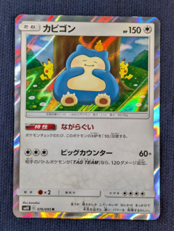 Pokemon Card Snorlax R 076/095 sm10 Double Blaze Japanese EX/LP K1 - Image 2