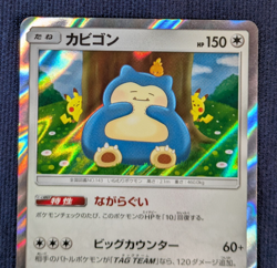 Pokemon Card Snorlax R 076/095 sm10 Double Blaze Japanese EX/LP K1 - Image 3
