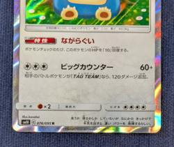 Pokemon Card Snorlax R 076/095 sm10 Double Blaze Japanese EX/LP K1 - Image 4
