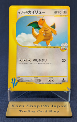 Clair's Dragonite 049/141 1st Edition VS series MP Japanese Pokemon Card NM K001 - Image 1