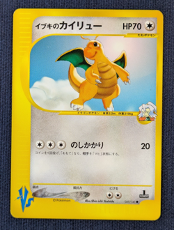 Clair's Dragonite 049/141 1st Edition VS series MP Japanese Pokemon Card NM K001 - Image 2