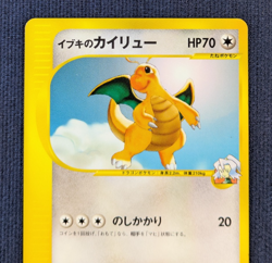 Clair's Dragonite 049/141 1st Edition VS series MP Japanese Pokemon Card NM K001 - Image 3