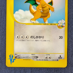 Clair's Dragonite 049/141 1st Edition VS series MP Japanese Pokemon Card NM K001 - Image 4