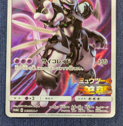 Hoopa 155/XY-P Armored Mewtwo 365/SM-P Promo MP Japanese Pokemon Card HP K009 - Image 4