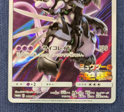 Hoopa 155/XY-P Armored Mewtwo 365/SM-P Promo MP Japanese Pokemon Card EX K008 - Image 4