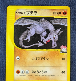 Lance's Aerodactyl 099/141 VS Series 1st Edition 2001 Japanese Pokemon Card EX 1 - Image 3