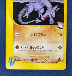 Lance's Aerodactyl 099/141 VS Series 1st Edition 2001 Japanese Pokemon Card EX 1 - Image 4