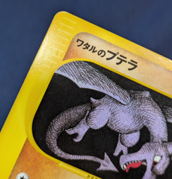 Lance's Aerodactyl 099/141 VS Series 1st Edition 2001 Japanese Pokemon Card EX 1 - Image 5