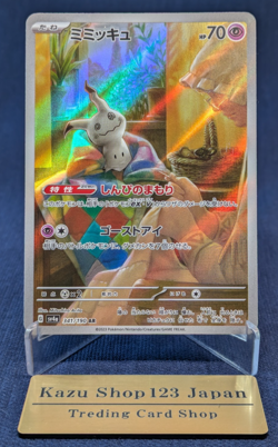 Mimikyu AR 341/190 SV4a Shiny Treasure ex Pokemon Card Game Japanese EX/LP K005 - Image 1
