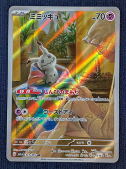 Mimikyu AR 341/190 SV4a Shiny Treasure ex Pokemon Card Game Japanese EX/LP K005 - Image 2