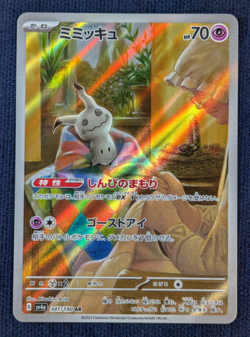 Mimikyu AR 341/190 SV4a Shiny Treasure ex Pokemon Card Game Japanese EX/LP K005 - Image 3