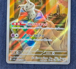 Mimikyu AR 341/190 SV4a Shiny Treasure ex Pokemon Card Game Japanese EX/LP K005 - Image 5