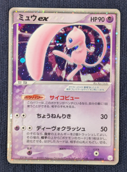Mew Ex Pokemon Promo Card Gift Box 003/015 Holo Great Condition Japanese EX K001 - Image 2