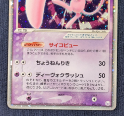 Mew Ex Pokemon Promo Card Gift Box 003/015 Holo Great Condition Japanese EX K001 - Image 4