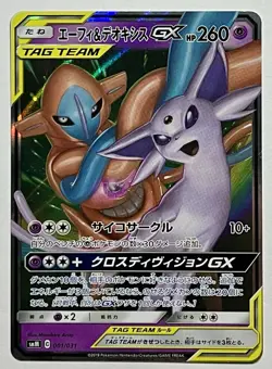 Espeon & Deoxys GX 001/031 (NM) SmM: Tag Team Starter Set 2019 Japanese Card - Image 1