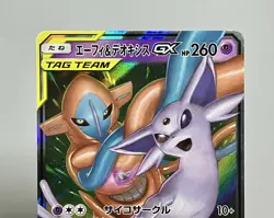 Espeon & Deoxys GX 001/031 (NM) SmM: Tag Team Starter Set 2019 Japanese Card - Image 3