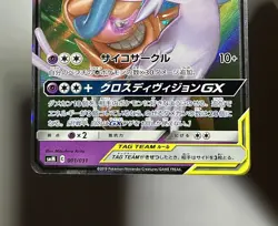 Espeon & Deoxys GX 001/031 (NM) SmM: Tag Team Starter Set 2019 Japanese Card - Image 4