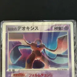 [Unopened] Pokemon card LENTICULAR 3D Space Fissure's Deoxys 2004 Movie VS pack - Image 2