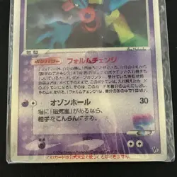 [Unopened] Pokemon card LENTICULAR 3D Space Fissure's Deoxys 2004 Movie VS pack - Image 3