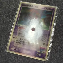 [Unopened] Pokemon card LENTICULAR 3D Space Fissure's Deoxys 2004 Movie VS pack - Image 4