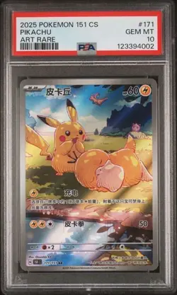 Psa10 Pikachu Art Rare 171/151 Pokemon 151cs Chinese 2025 - Image 1