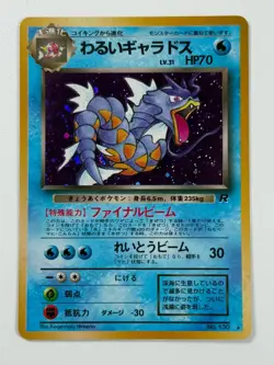 Pokemon Cards Dark Gyarados No. 130 Japanese Holo Team Rocket Gang - Image 1