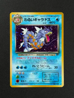Pokemon Cards Dark Gyarados No. 130 Japanese Holo Team Rocket Gang - Image 2