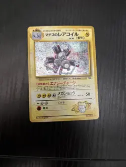 Lt. Surge's Magneton No. 082 Gym Set Holo Rare Japanese Pokemon Card NM - Image 2