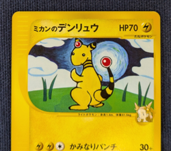 NM Jasmine’s Ampharos VS 031/141 1st Edition Pokemon Card 2001 From Japan - Image 3