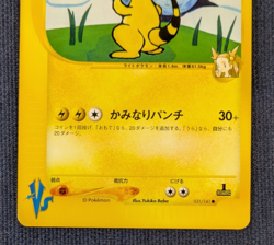 NM Jasmine’s Ampharos VS 031/141 1st Edition Pokemon Card 2001 From Japan - Image 4