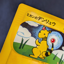NM Jasmine’s Ampharos VS 031/141 1st Edition Pokemon Card 2001 From Japan - Image 5