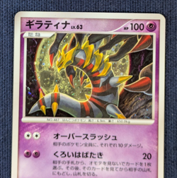 Giratina Holo 51/96 1st Edition Galatic Conquest Japanese Pokemon Card 2008 HP - Image 3