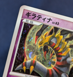Giratina Holo 51/96 1st Edition Galatic Conquest Japanese Pokemon Card 2008 HP - Image 5