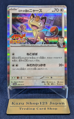 Pokemon card Team Rocket's Meowth 259/SV-P CoroCoro Ichiban! Promo Japanese NM - Image 1