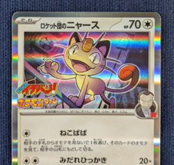 Pokemon card Team Rocket's Meowth 259/SV-P CoroCoro Ichiban! Promo Japanese NM - Image 3