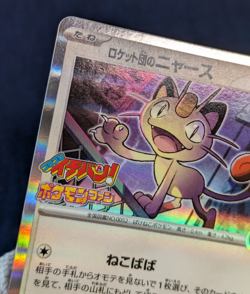Pokemon card Team Rocket's Meowth 259/SV-P CoroCoro Ichiban! Promo Japanese NM - Image 5