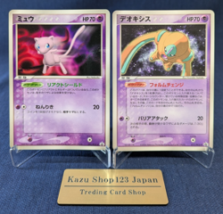Mew 091/PCG-P ＆Deoxys 017/PCG-P Glossy promo Japanese Pokemon Card TCG EX/LP - Image 1