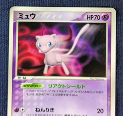 Mew 091/PCG-P ＆Deoxys 017/PCG-P Glossy promo Japanese Pokemon Card TCG EX/LP - Image 3