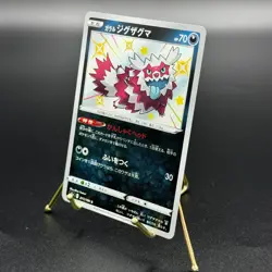 Galarian Zigzagoon 277 Linoones 278 Obstagoon 279 s4a 2020 Japanese Pokemon Card - Image 4