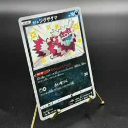 Galarian Zigzagoon 277 Linoones 278 Obstagoon 279 s4a 2020 Japanese Pokemon Card - Image 5