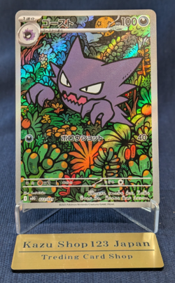 NM Haunter AR 022/021 MBG Starter Set MEGA Gengar ex Pokemon Card Japanese K01 - Image 1