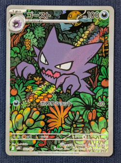 NM Haunter AR 022/021 MBG Starter Set MEGA Gengar ex Pokemon Card Japanese K01 - Image 2